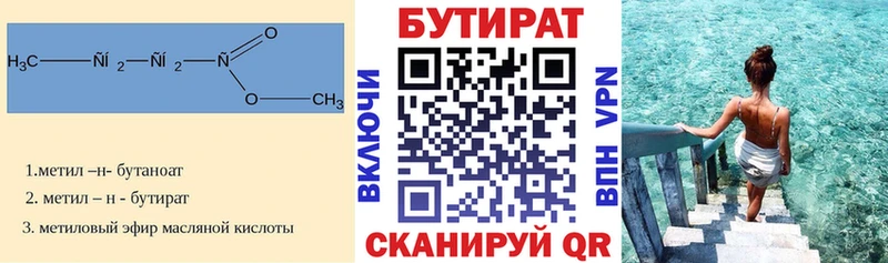 БУТИРАТ оксибутират  Гаджиево 
